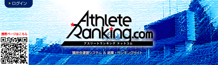 AthleteRanking.com